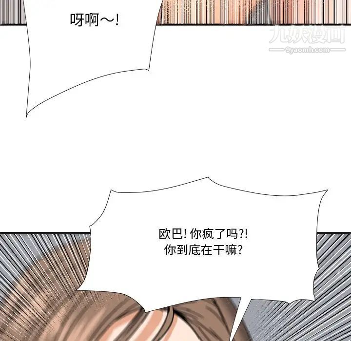 《梦幻洗车场》漫画 第11話