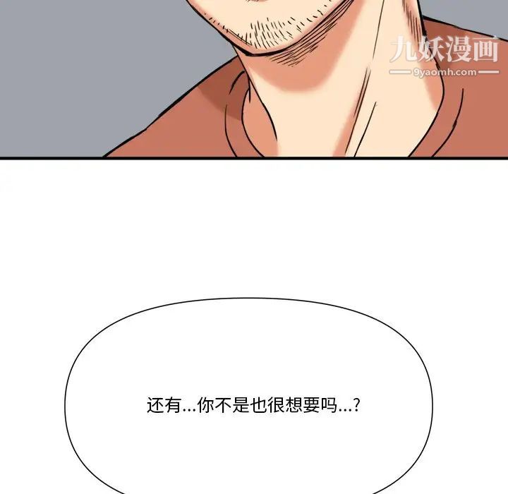 《梦幻洗车场》漫画 第11話