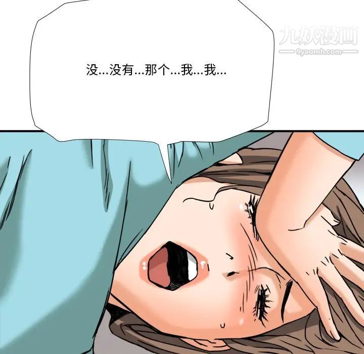 《梦幻洗车场》漫画 第11話