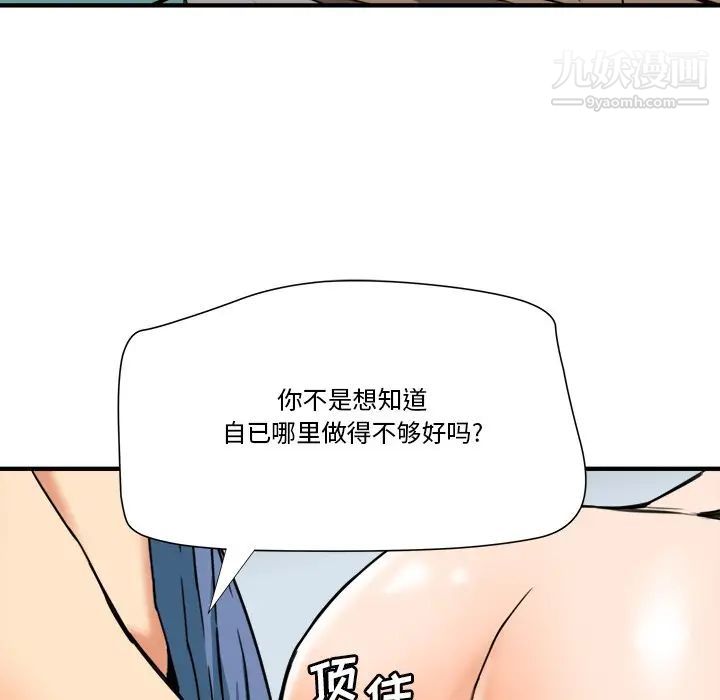 《梦幻洗车场》漫画 第11話