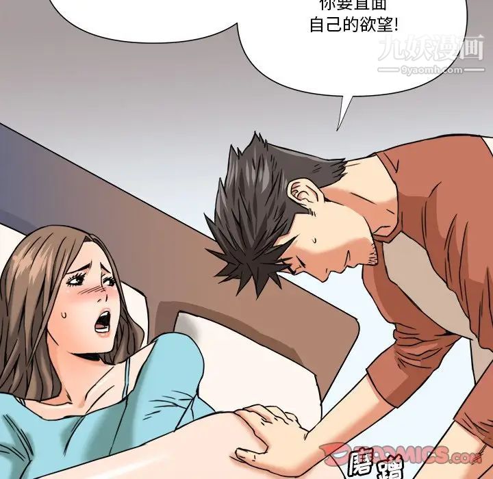 《梦幻洗车场》漫画 第11話