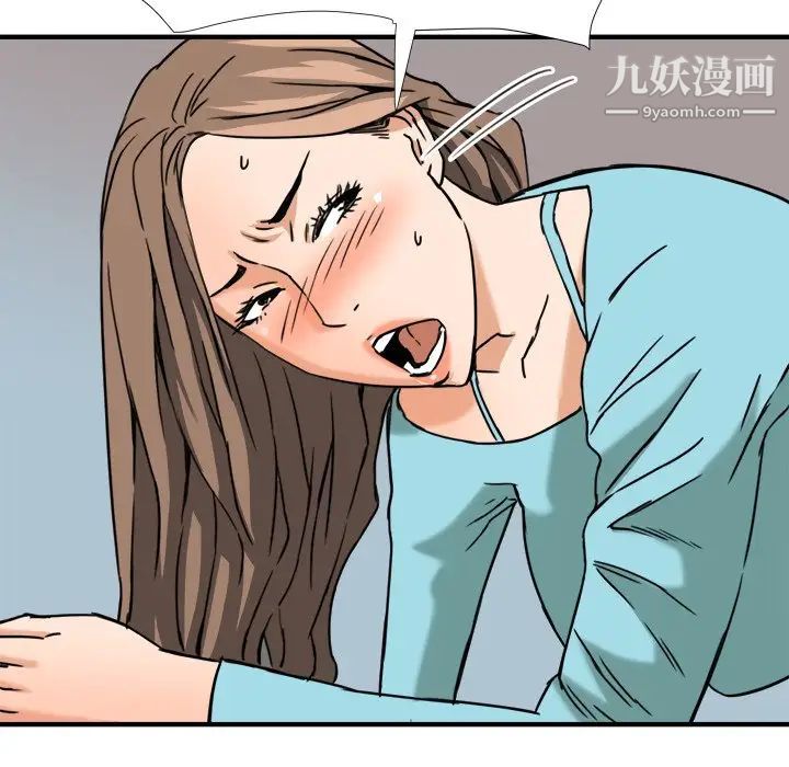 《梦幻洗车场》漫画 第11話