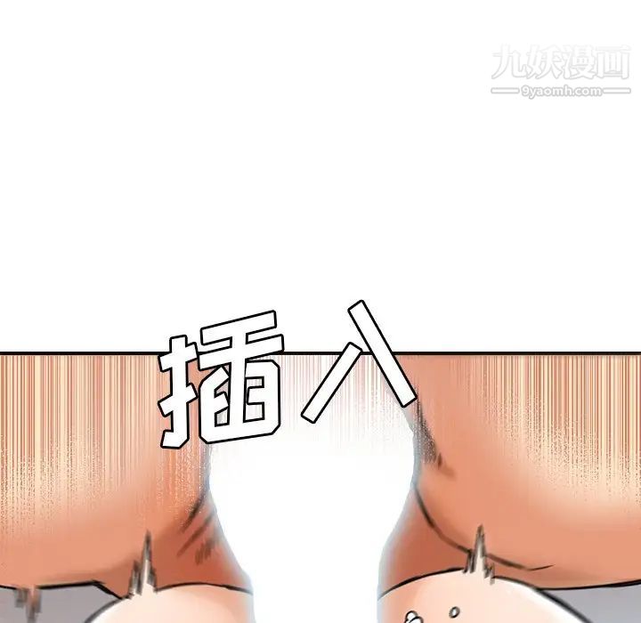 《梦幻洗车场》漫画 第11話