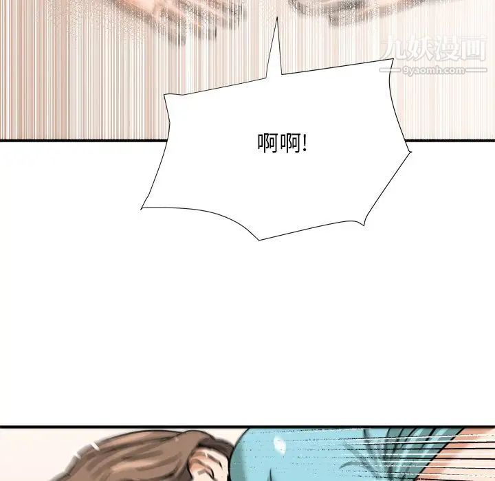 《梦幻洗车场》漫画 第11話