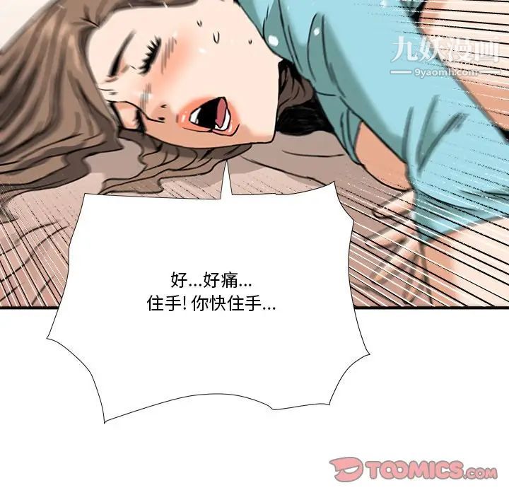 《梦幻洗车场》漫画 第11話