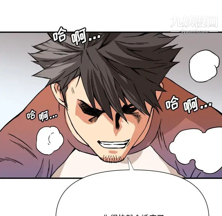 《梦幻洗车场》漫画 第11話