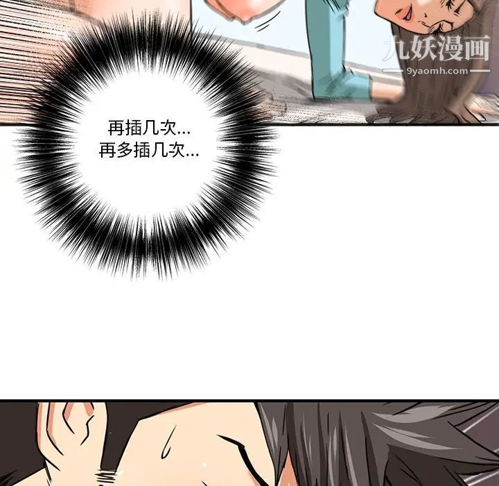 《梦幻洗车场》漫画 第11話