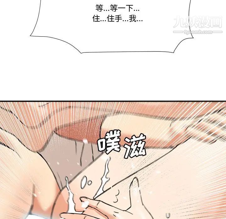 《梦幻洗车场》漫画 第11話