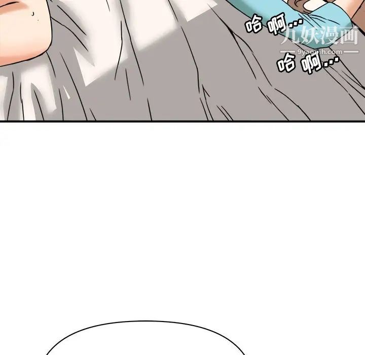 《梦幻洗车场》漫画 第11話