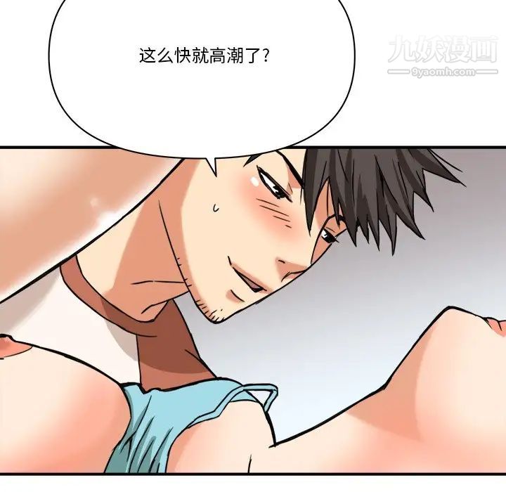 《梦幻洗车场》漫画 第11話