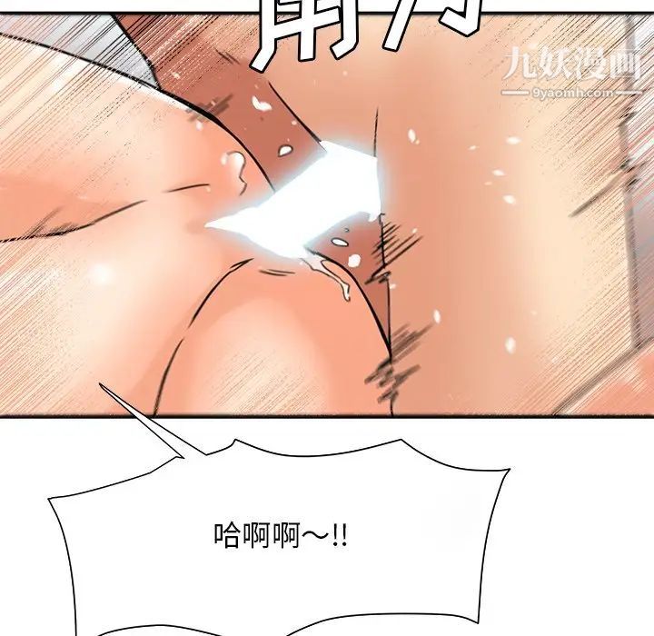 《梦幻洗车场》漫画 第11話