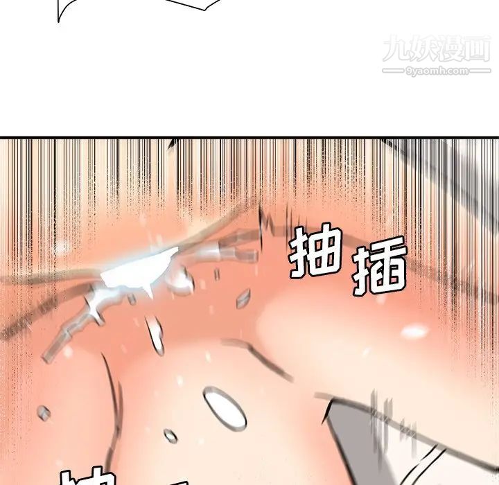 《梦幻洗车场》漫画 第11話