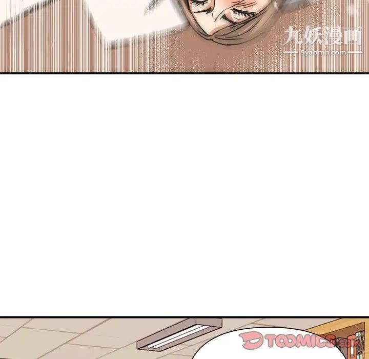 《梦幻洗车场》漫画 第11話