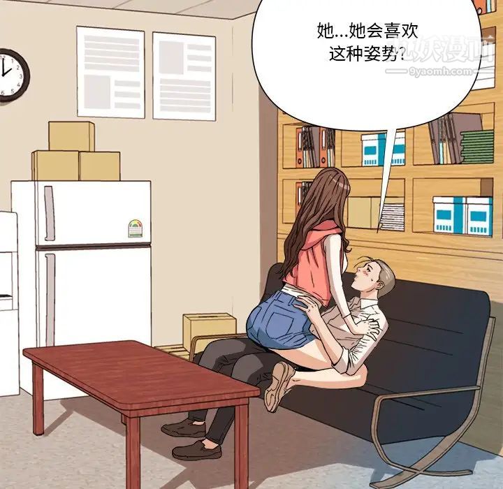 《梦幻洗车场》漫画 第11話