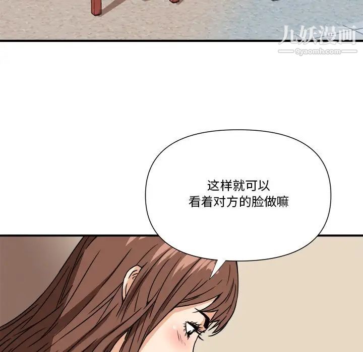 《梦幻洗车场》漫画 第11話