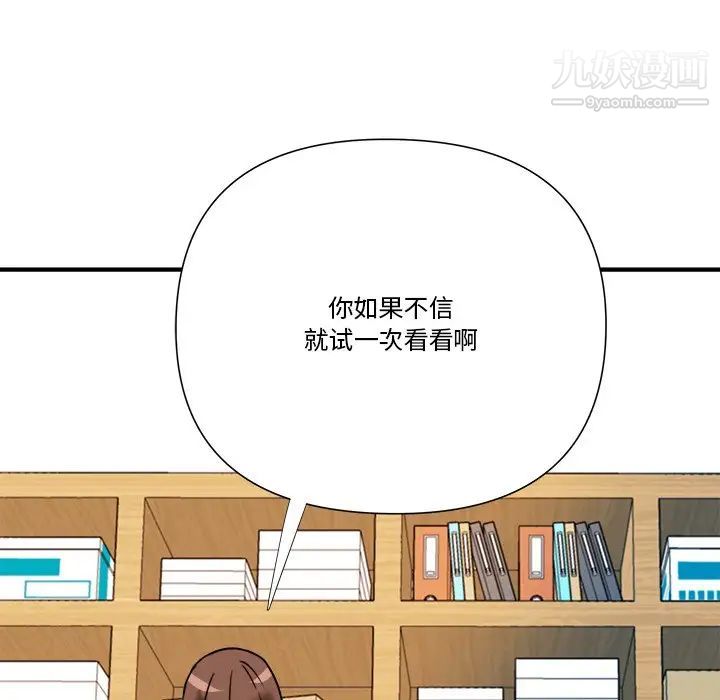 《梦幻洗车场》漫画 第11話
