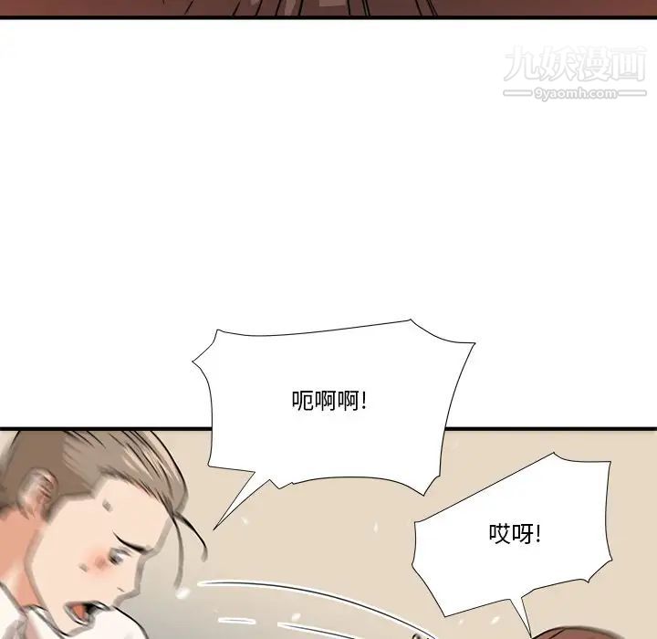 《梦幻洗车场》漫画 第11話