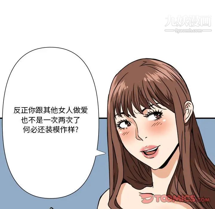 《梦幻洗车场》漫画 第11話