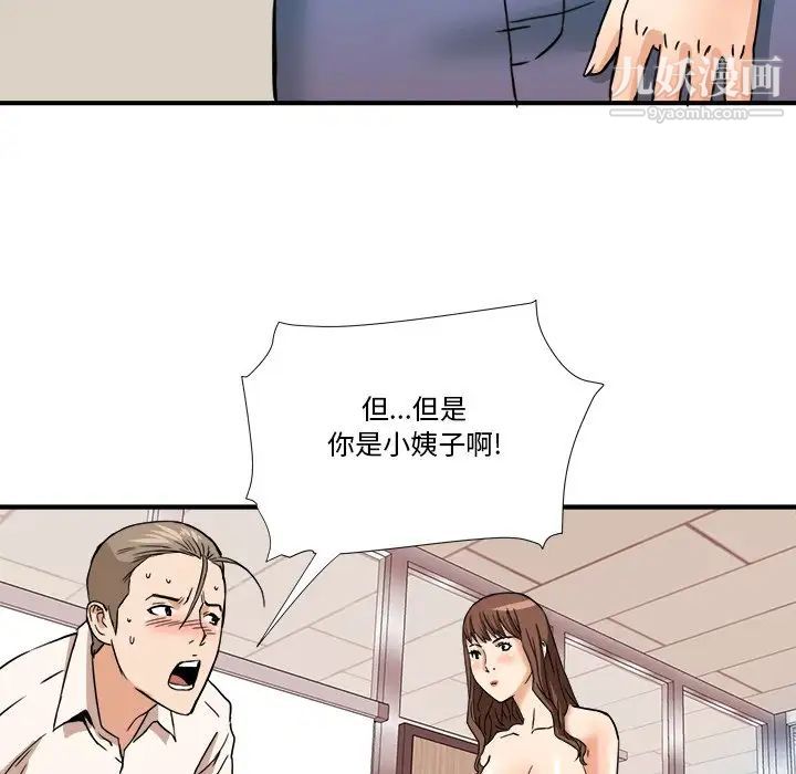 《梦幻洗车场》漫画 第11話
