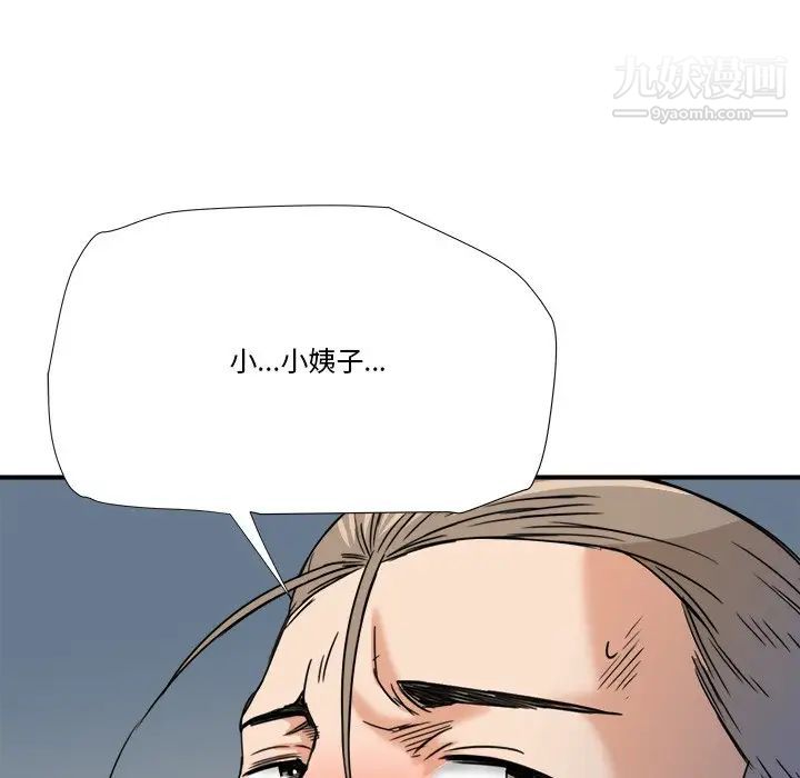 《梦幻洗车场》漫画 第11話