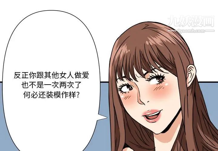 《梦幻洗车场》漫画 第12話