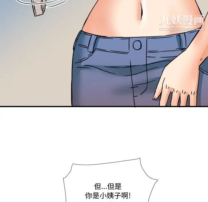 《梦幻洗车场》漫画 第12話