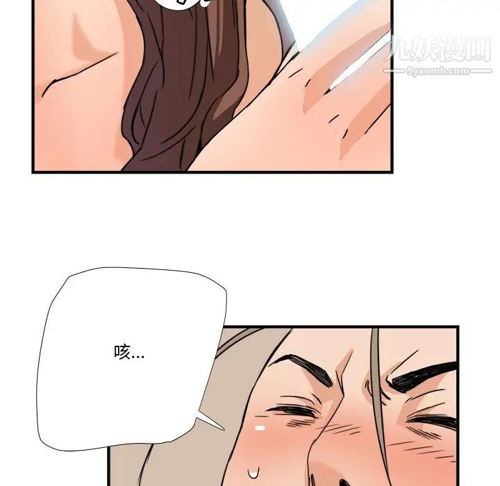 《梦幻洗车场》漫画 第12話