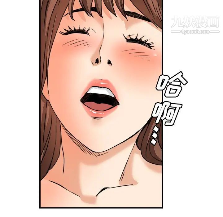《梦幻洗车场》漫画 第12話