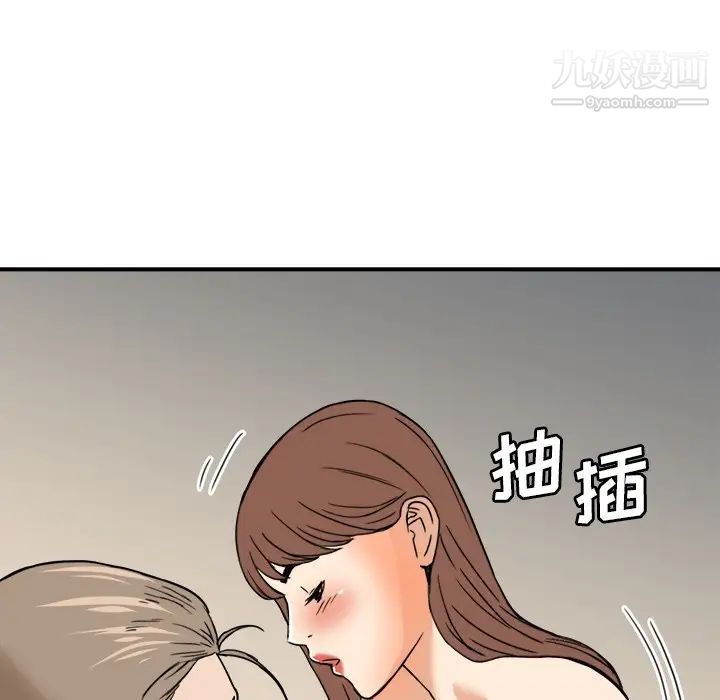 《梦幻洗车场》漫画 第12話