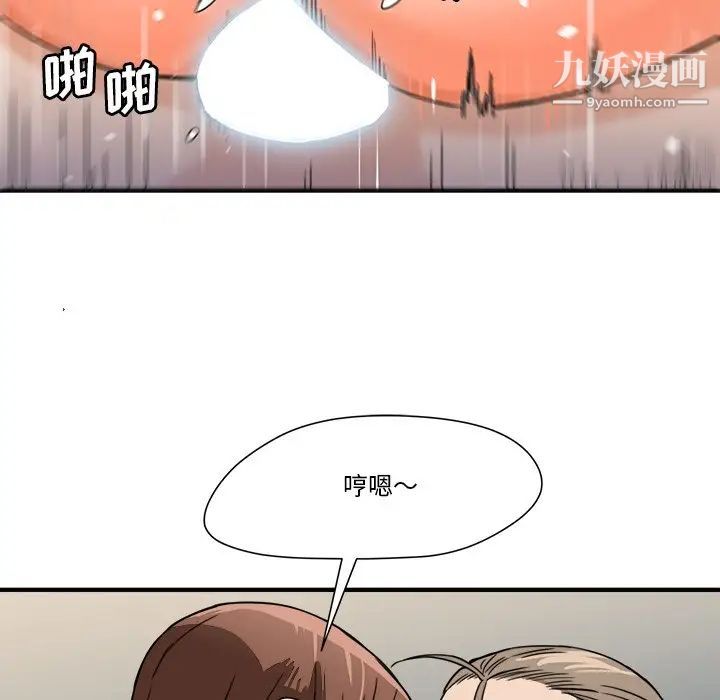 《梦幻洗车场》漫画 第12話