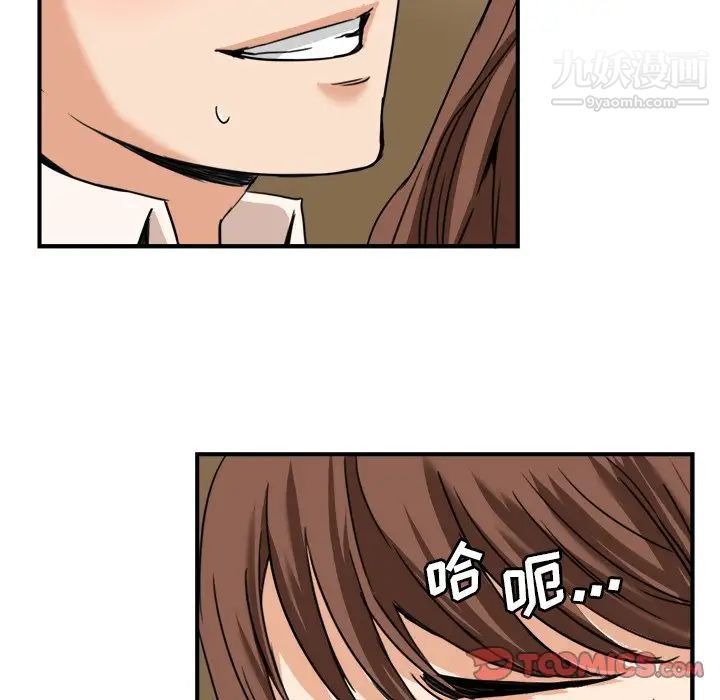 《梦幻洗车场》漫画 第12話