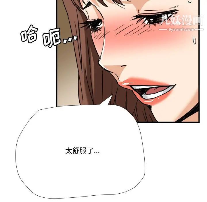 《梦幻洗车场》漫画 第12話