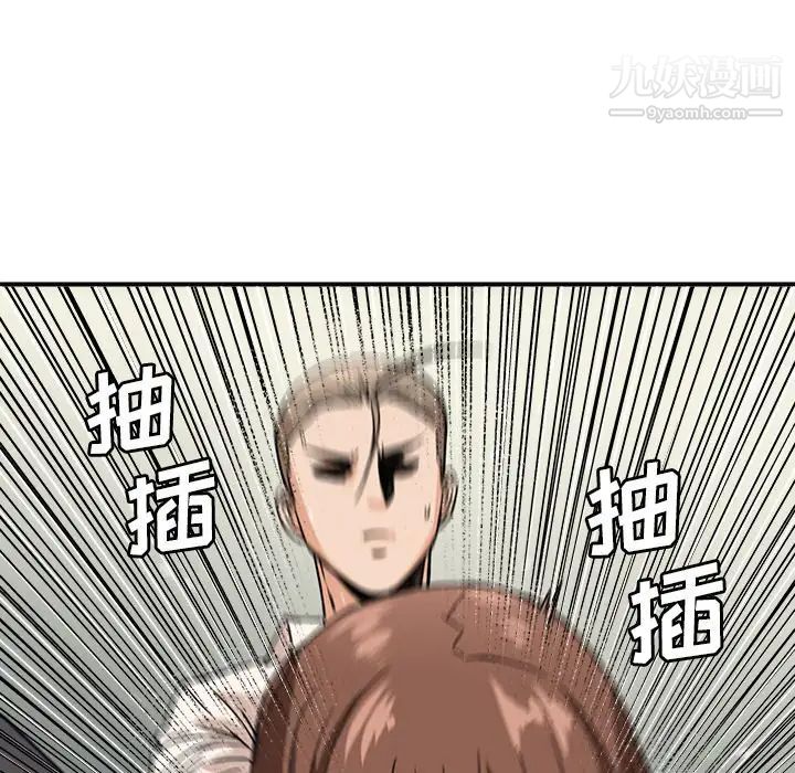 《梦幻洗车场》漫画 第12話
