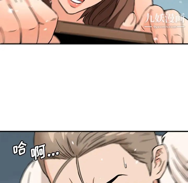 《梦幻洗车场》漫画 第12話