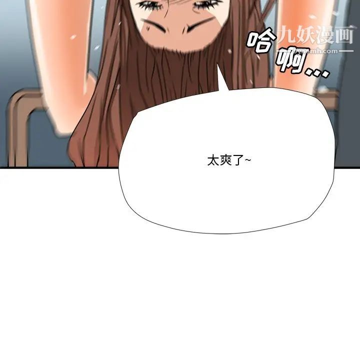 《梦幻洗车场》漫画 第12話