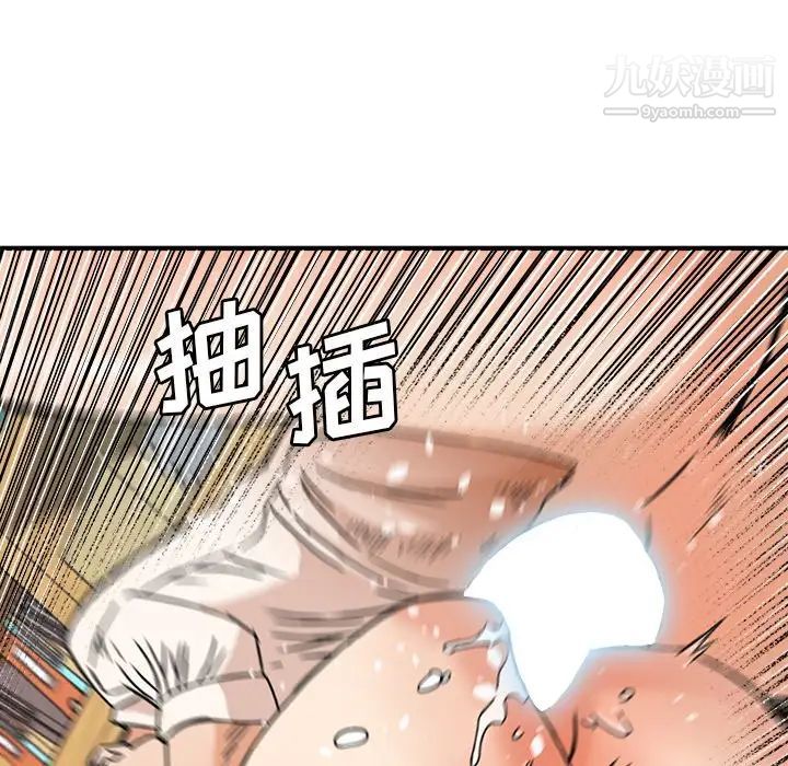 《梦幻洗车场》漫画 第12話