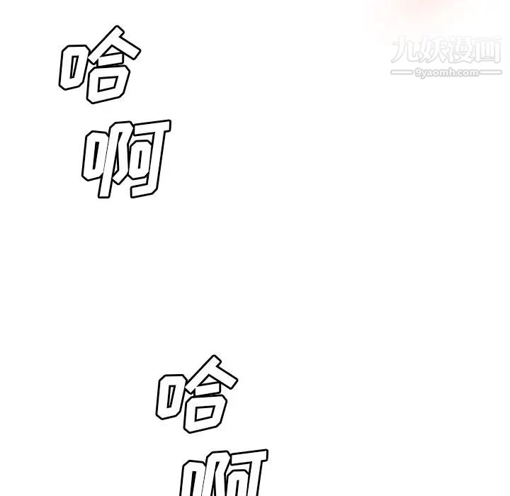 《梦幻洗车场》漫画 第12話