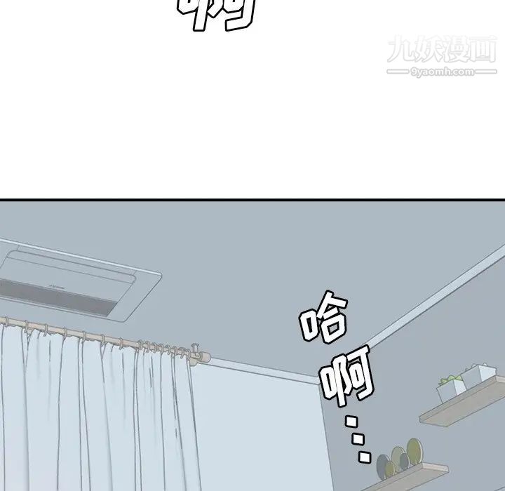 《梦幻洗车场》漫画 第12話