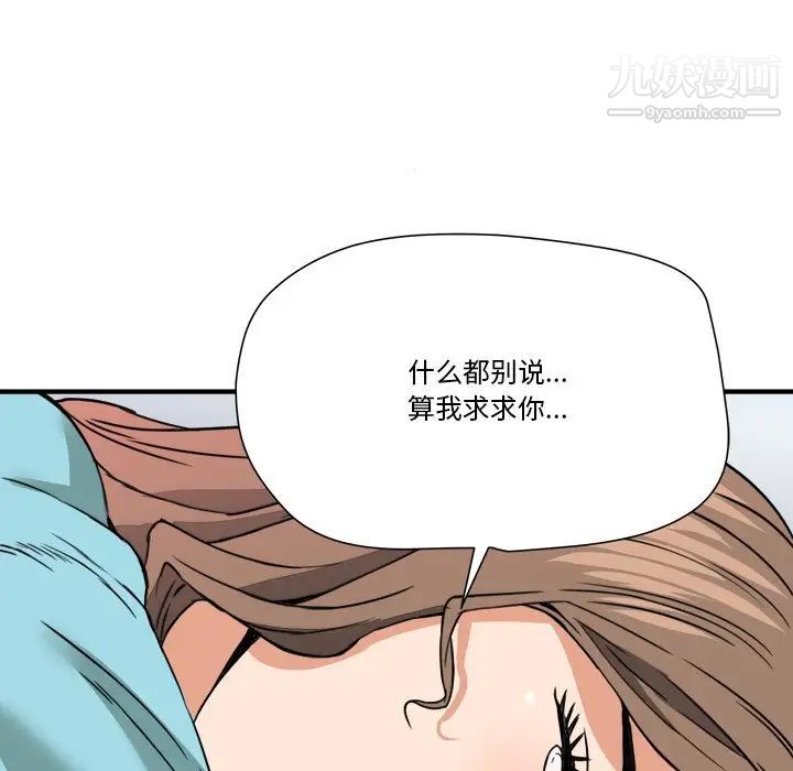 《梦幻洗车场》漫画 第12話