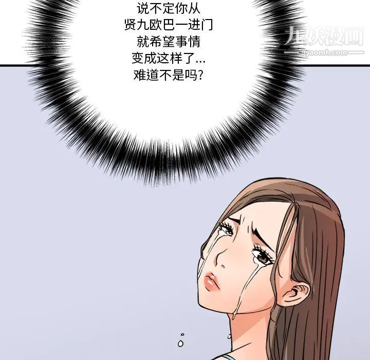 《梦幻洗车场》漫画 第12話