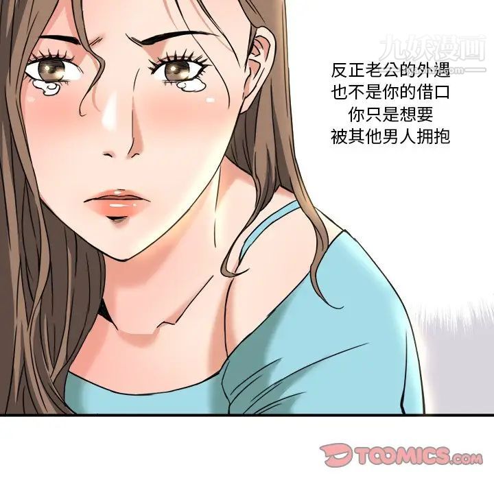 《梦幻洗车场》漫画 第12話