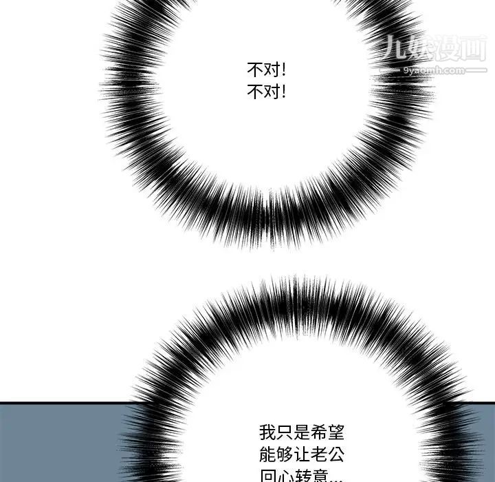 《梦幻洗车场》漫画 第12話