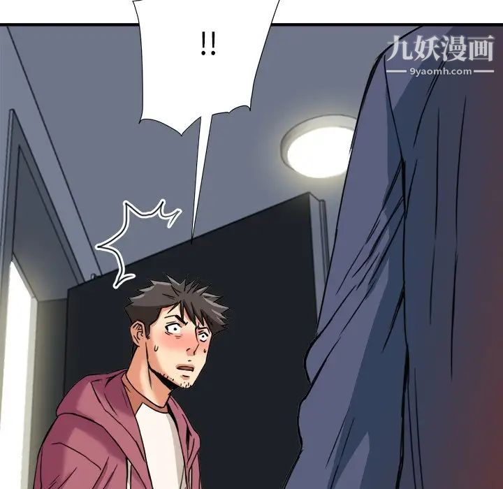 《梦幻洗车场》漫画 第12話