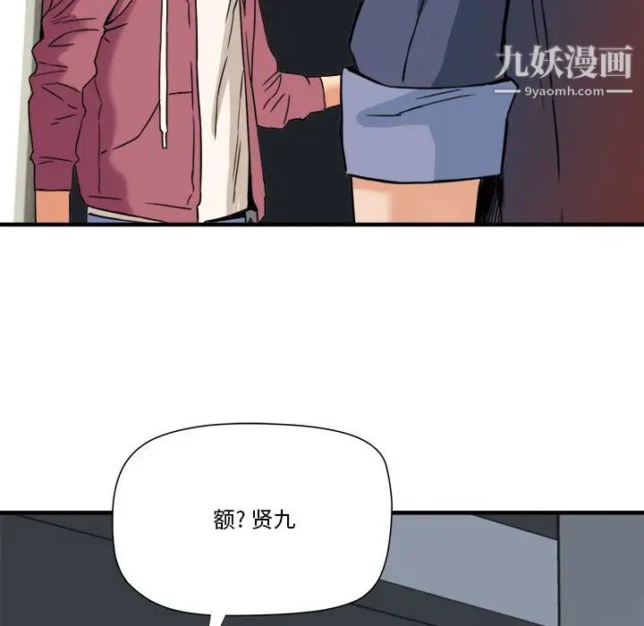 《梦幻洗车场》漫画 第12話