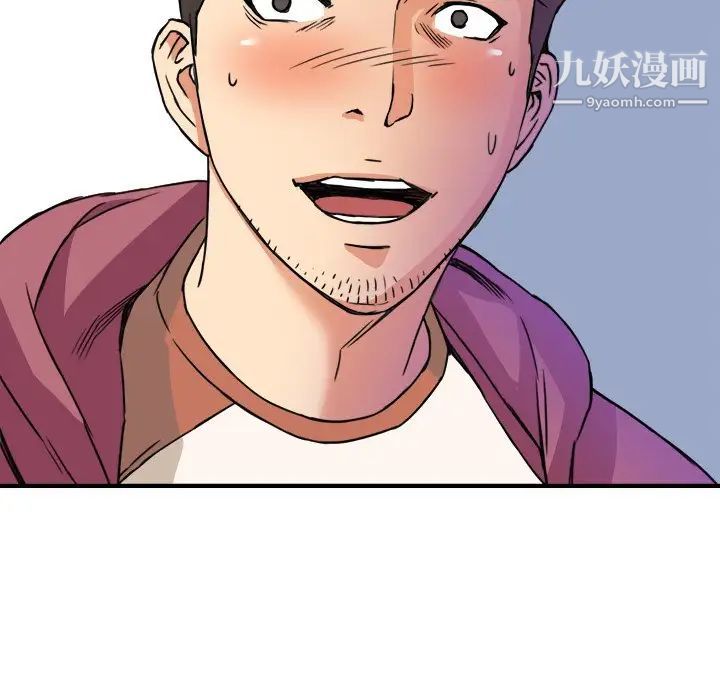 《梦幻洗车场》漫画 第12話