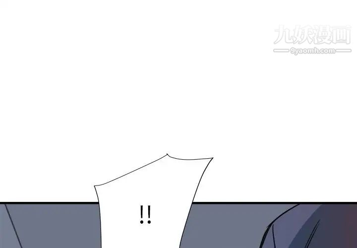 《梦幻洗车场》漫画 第13話