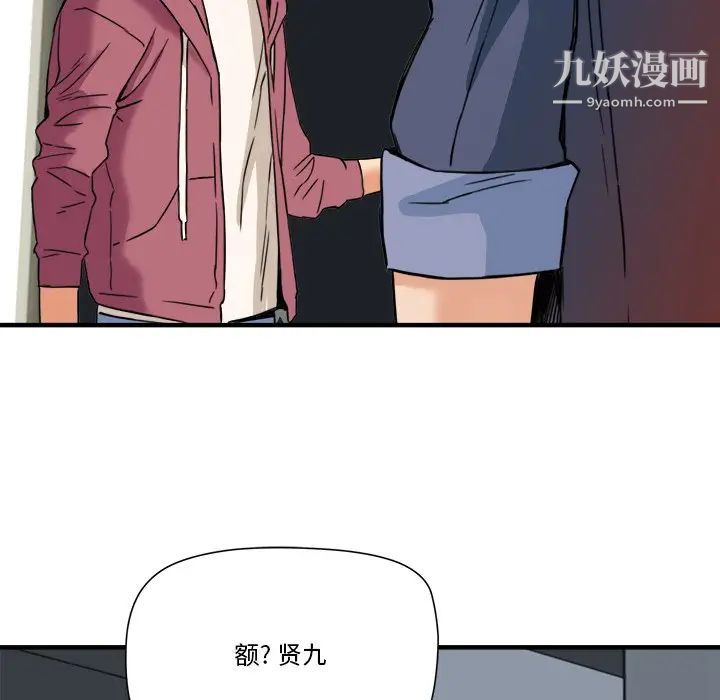 《梦幻洗车场》漫画 第13話