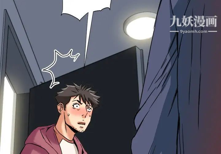 《梦幻洗车场》漫画 第13話