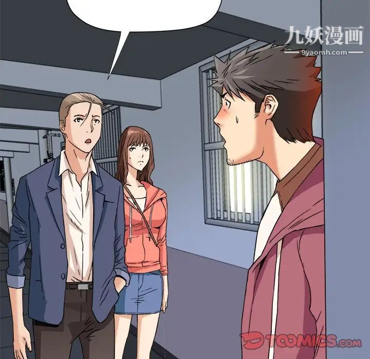 《梦幻洗车场》漫画 第13話