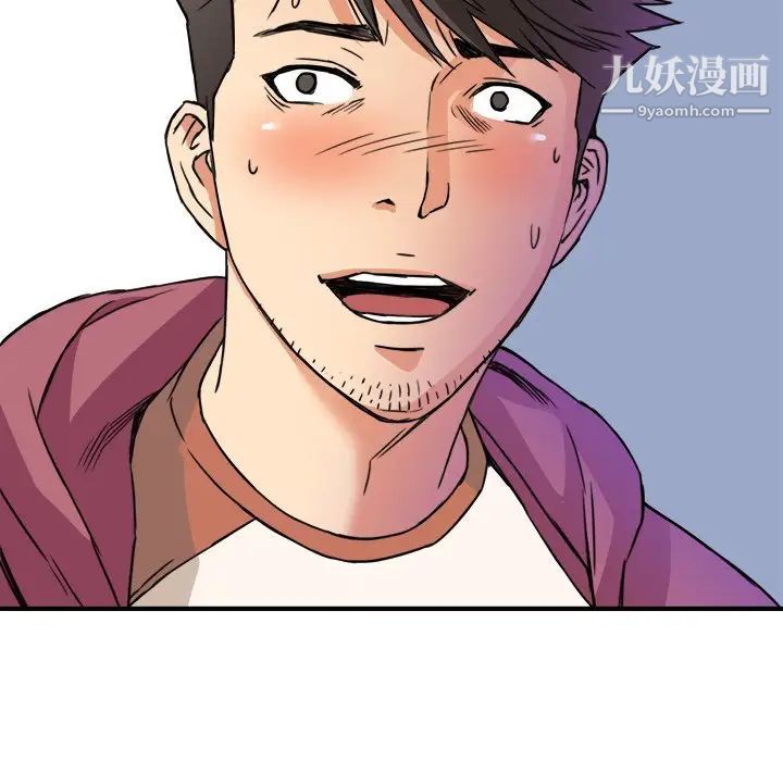 《梦幻洗车场》漫画 第13話